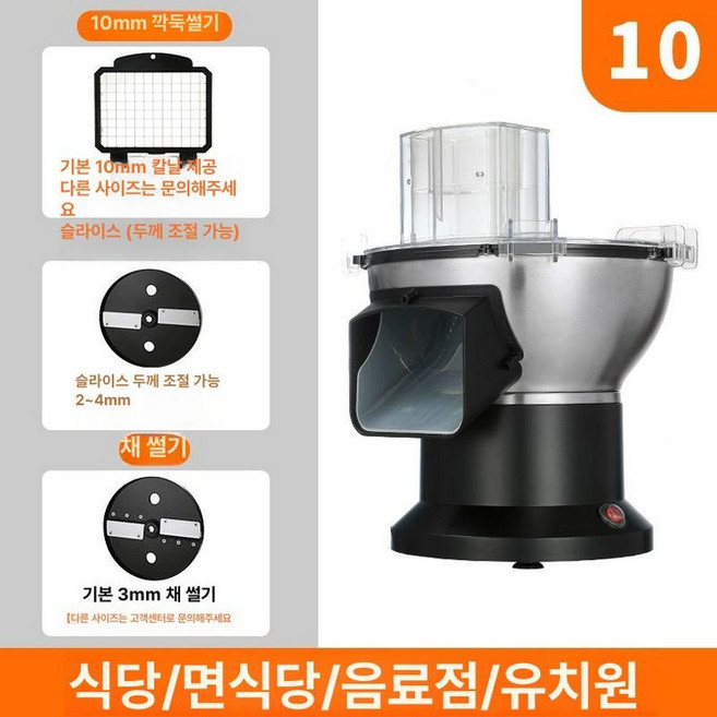 깍두기 써는 기계 반자동 당근 슬라이서 고구마 식당, 1개, 삼중기능 다이스+슬라이스+채썰기 초대형