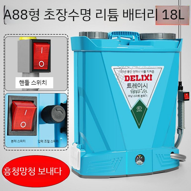 농약 살포기 분사기 전기분무기 농업 건 노즐 소독 농업용 전동, 1개