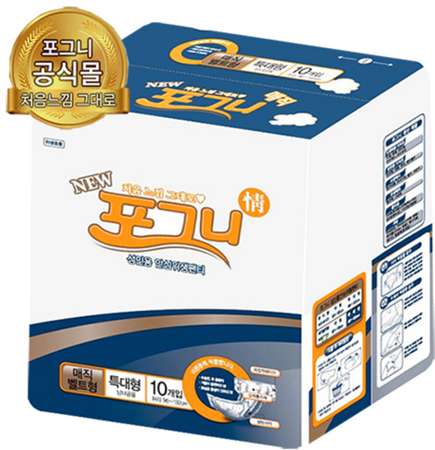 성인용기저귀 포그니어른기저귀 정매직특대형 80매1box 통기성 남녀공용 안심팬티형기저귀 매직테이프, 특대형, 10개입, 8개