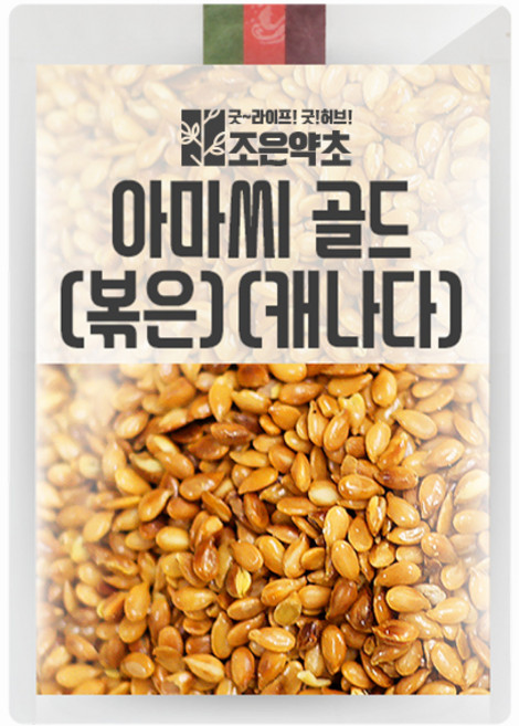 조은약초 프리미엄 볶은 아마씨 2kg, 1개