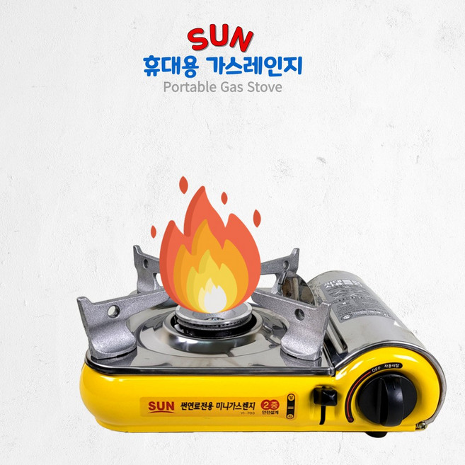 썬연료 가스렌지 YI-703 가스버너 휴대용 미니 부르스타 캠핑