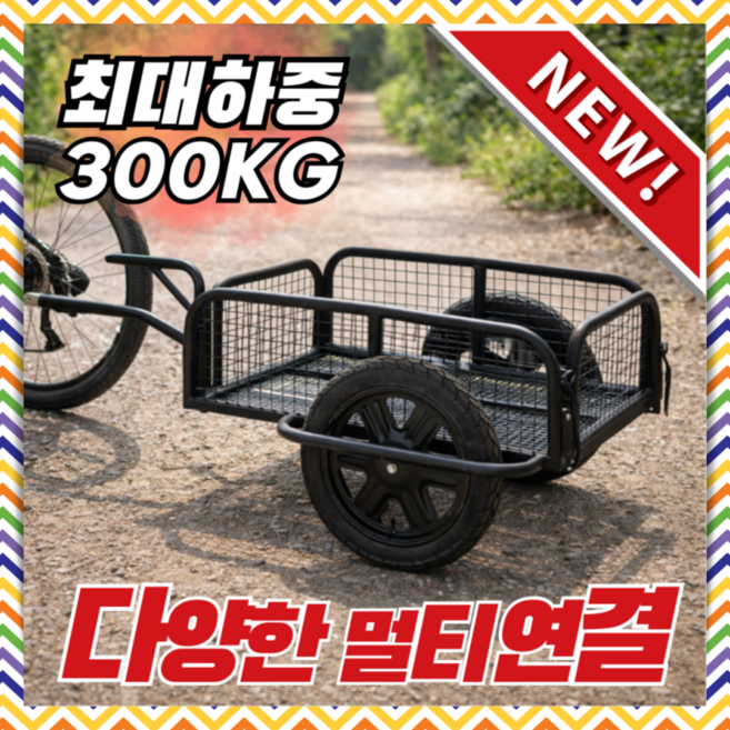 카르고아 고하중 트레일러 튼튼한 운반 리어카 캠핑 짐 적재함 짐수레 캐리어 자전거트레일러, 1개, 1. 원통형거치타입/70x50x30cm