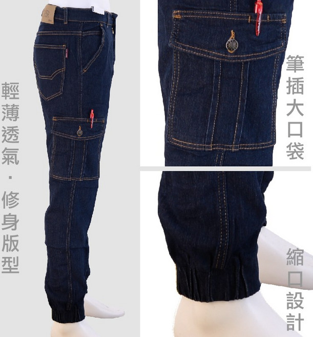 AK 牛仔本舖 98%高棉質韓系彈力防刮縮口工裝褲