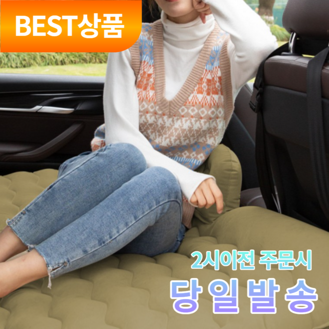 아울러 뒷좌석 차박 에어매트 베개 펌프포함 블랙