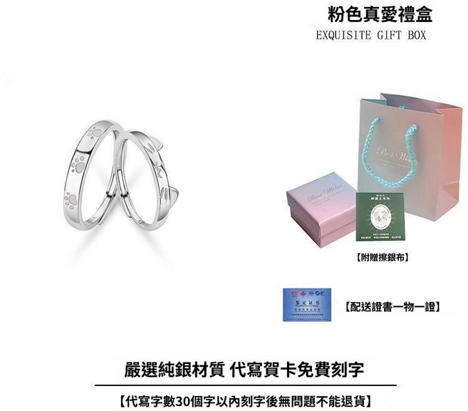 足銀999 貓魚之戀 情侶對戒 銀戒指