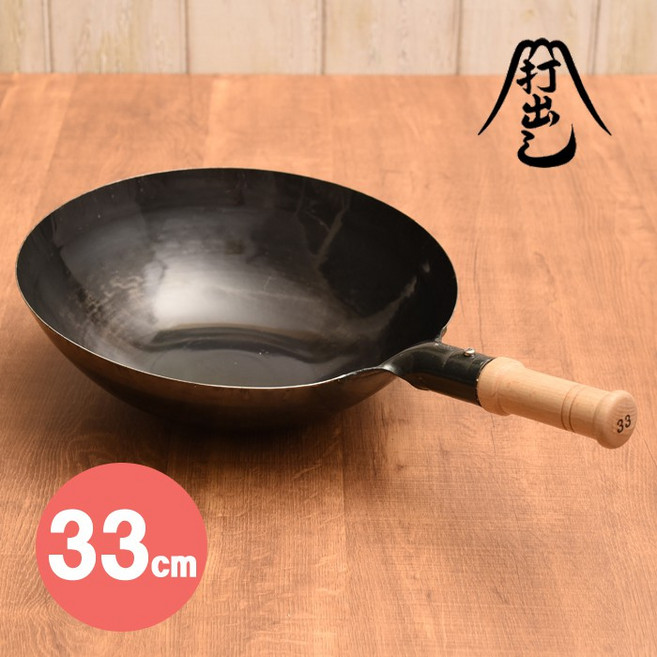 山田製作所 鐵打出 木柄鐵鍋 炒鍋 中華鍋 33cm, 1個
