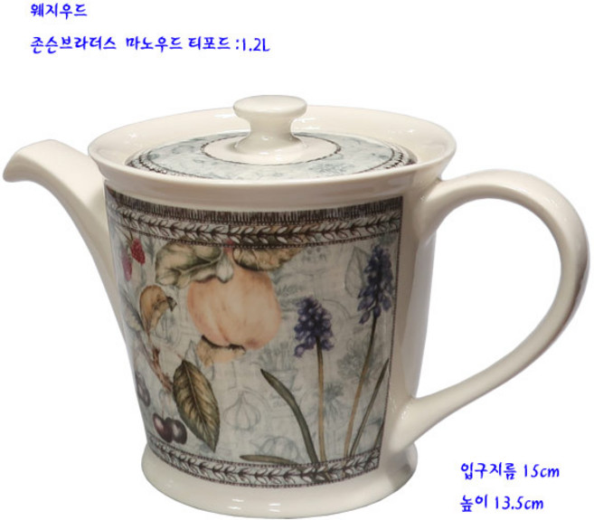 웨지우드존슨브라더스도자기-마노우드티포트-1.2L