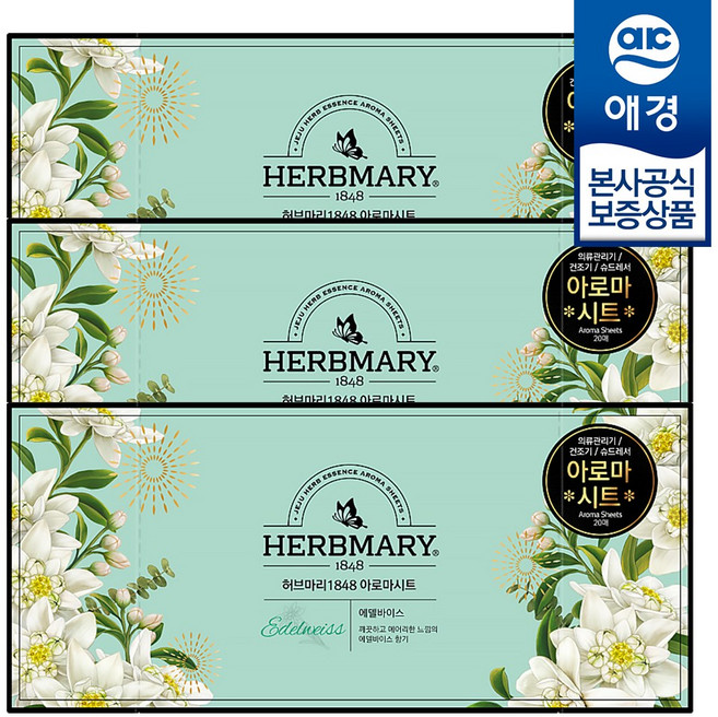 허브마리 1848 아로마 시트 섬유유연제 에델바이스 본품, 20개입, 3개