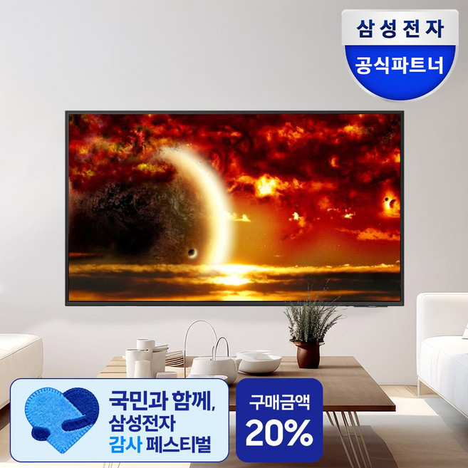 삼성tv 완벽 가이드 — 선택 방법부터 주의사항까지