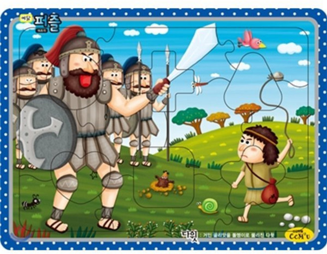 예닮 퍼즐(소) 7: 다윗(16조각), 선교횃불, 9788955468878, 김홍영 글/박혜연그림