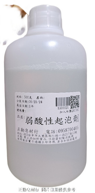 弱酸性起泡劑 500克, 1個