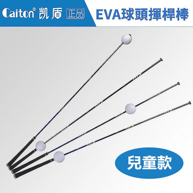 高爾夫EVA球練習棒, 1支, 藍色
