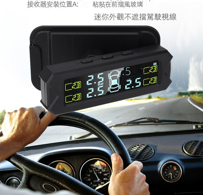 胎壓監測器 太陽能無線數位顯示器, 1個, 736蜂鳴外