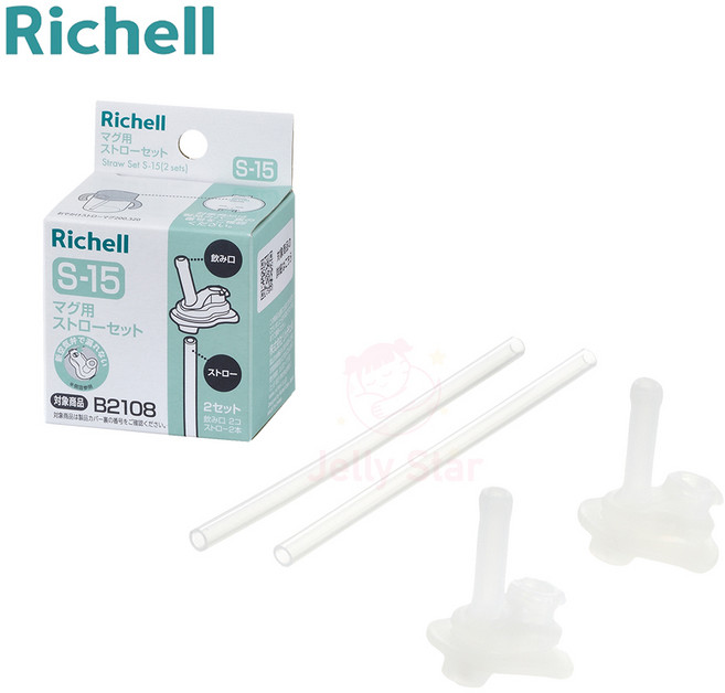 【Richell 利其爾】幻夢(AX)系列 網路獨賣款, 1個, 補充吸管 S-15(200/320ML)