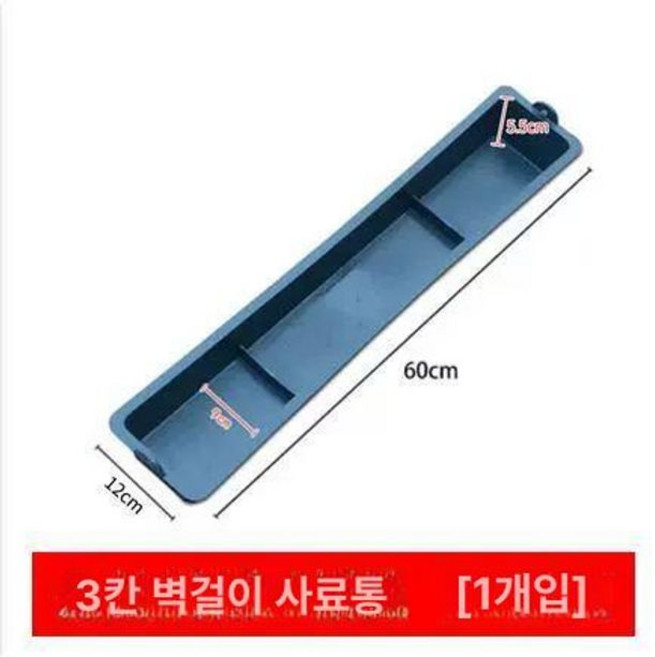 닭 모이통 사료통 pcs 피더, 1개, 두꺼운 걸이통 3칸 60cm 1팩