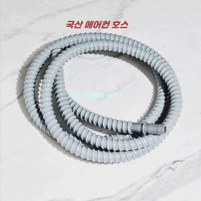 에어컨 드레인호스 5m 연결구, 1세트