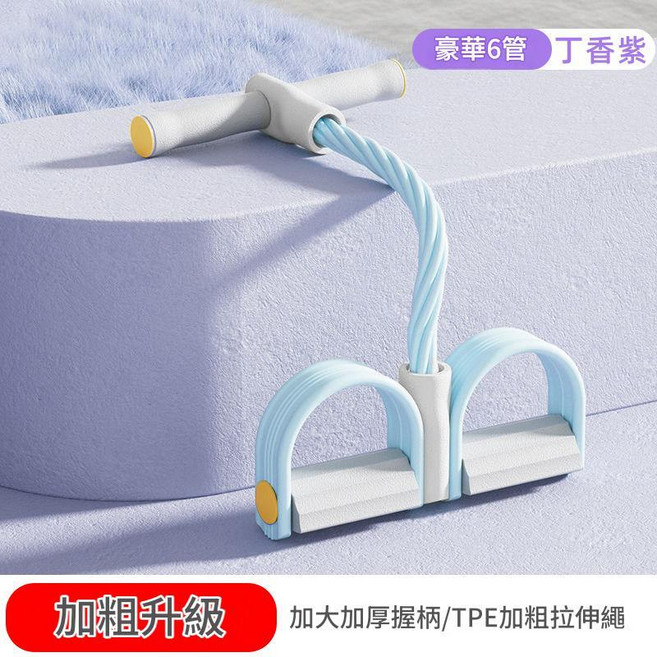 6管腳蹬拉力器 升級款 健身美體 仰臥起坐輔助 豪華拉力繩, 升級款 - 藍色加粗六管, 1個