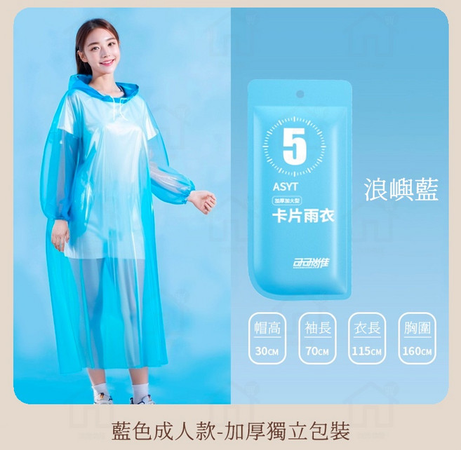 加厚款輕便雨衣 男女適用一次性雨衣 戶外旅遊工作必備 薄款成人應急環保雨衣 - 淘淘屋