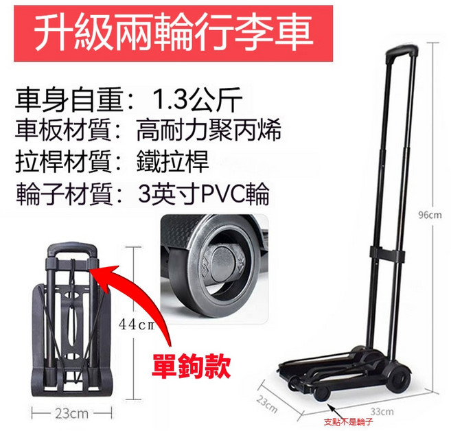 升級兩輪折疊手拉車 輕便可摺疊 加厚小拉車 便攜手拉車 折疊推車 折疊拉車 手拉車 拉桿車 小拉車 旅行小拉車, 1個, 兩輪-單鉤款