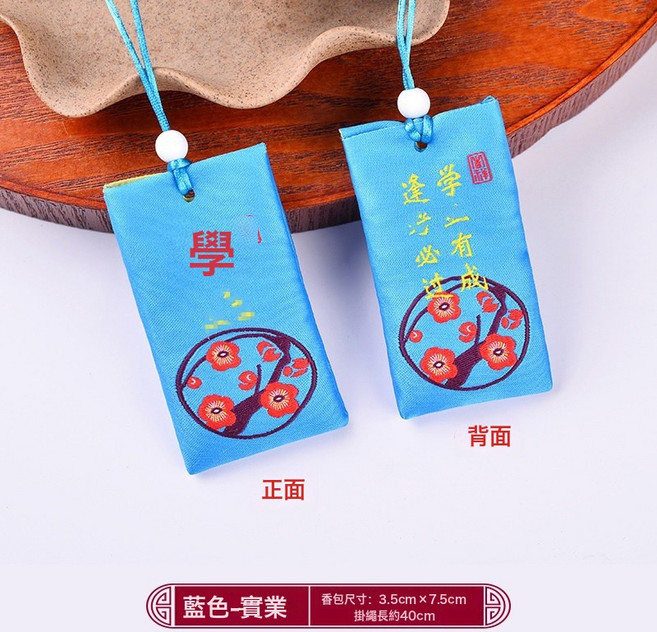 寺廟景區祈願福袋古風香囊空袋子荷包香袋平安福符袋御守隨身禮品, 1個, 天藍xy-空袋:如圖