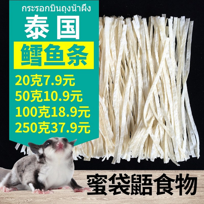 슈가 글라이더 키우기 꿀 스낵 식품 꿀 식품 주식 햄스터 스낵 풀 곰 다람쥐 분양 포치, 대구 스틱 100g, 1개