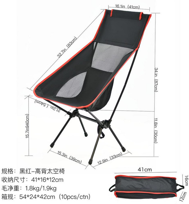 蛙脚太空椅 户外折叠露营椅 钓鱼凳 靠背椅, 1個, 黑红, 普通脚