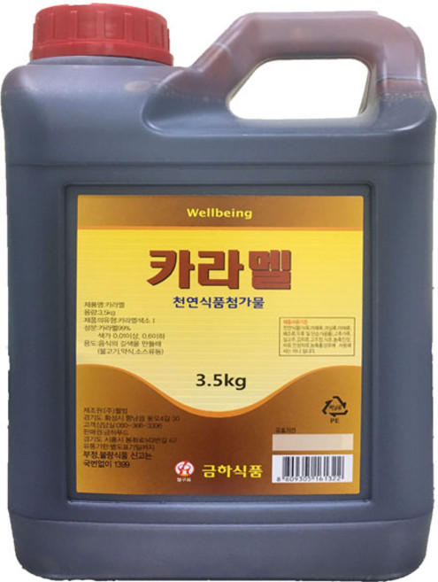 카라멜 색소 99% 이상 3.5KG 발암물질없는 국내 유일 안전한 제품 ( I형 으로 제조 ), 1개