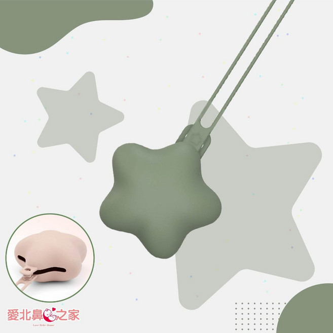 愛北鼻之家 星星款奶嘴收納包 食品級矽膠 柔軟耐用 嬰兒外出收納盒 綠色, 1個, 【星星款】綠色-奶嘴收納包