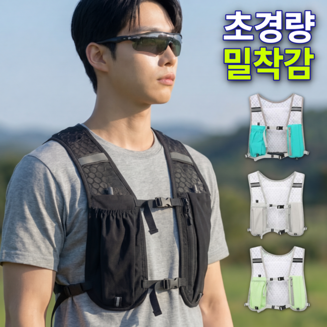 알파런 러닝조끼 경량 런닝 베스트 가방, 1개, 블랙