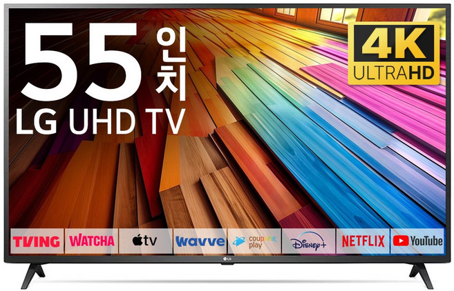 LG TV 138cm(55인치) 울트라 HD 4K LED 스마트 티비 55UT7570 로컬변경, 방문설치, 스탠드형