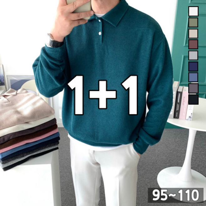 1+1 놈시크 ﻿﻿남자 맨투맨 쫀쫀 스판 골지 카라 니트