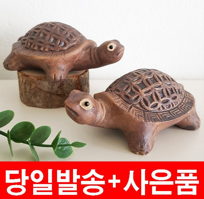 생기 도자기 거북이 금전운 사업운 재물복 개업선물 수맥차단 생기감응 풍수지리