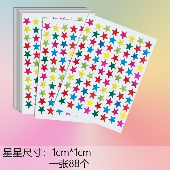 彩星貼紙 獎勵貼紙 幼兒園兒童獎勵五角星貼紙, 彩星8號*【50張】星星尺寸：1cm, 1個