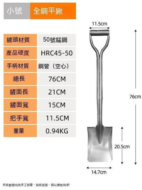 錳鋼鐵鍬 加厚大鐵鍁種菜神器工兵鏟全鋼一體戶外鏟子車載鏟橇雪 錳鋼鐵鍬, 1個, 小號平頭 錳鋼連體鐵鍬