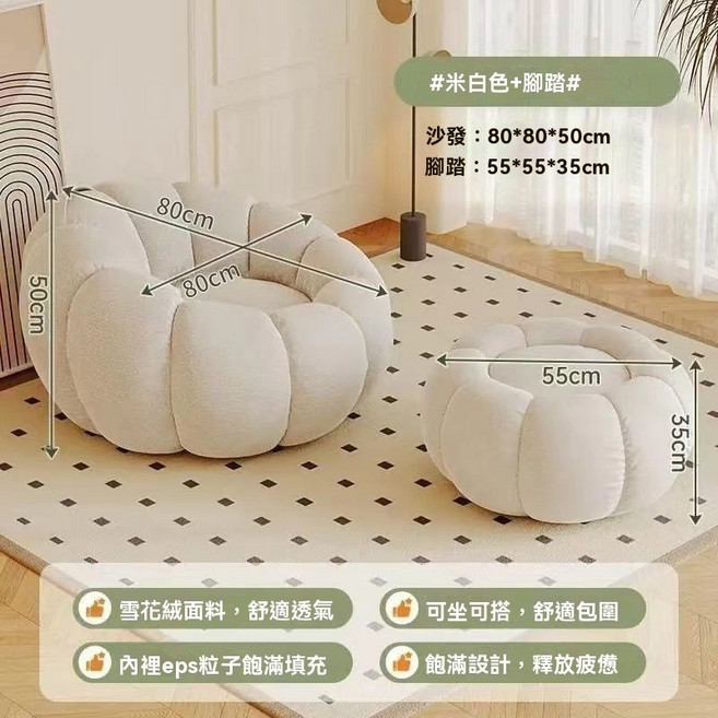 懶人沙發 奶油榻榻米 休閒沙發 椅子 公主風單人沙發, [米白色]雪花絨 親膚款,懶人沙發[帶腳踏]