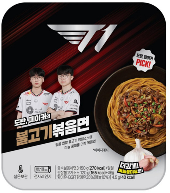 T1 불고기 볶음면
