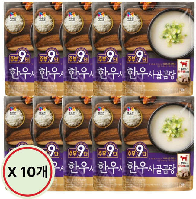 목우촌 주부9단 한우사골곰탕 450g x 10개 한우뼈100% 진국 실속구성