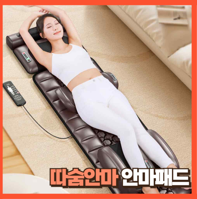 따숨안마 전신 안마기 패드 마사지기 경추 쿠션 선물 디스크 힐링 스마트 안마 회복 바디, 베이직 벨벳