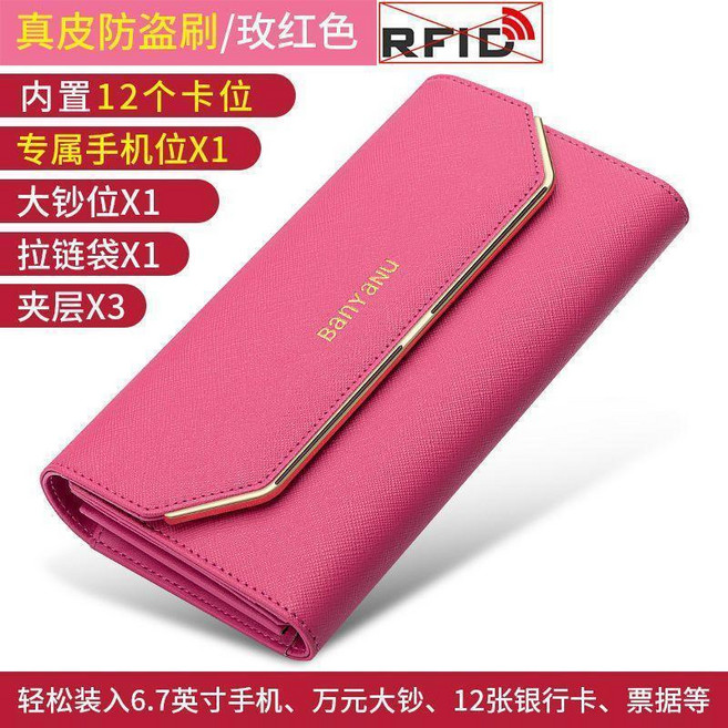 真皮防盜刷女士錢包 12卡位 大容量 牛皮手拿包