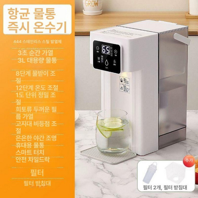 소형냉온수기 온수 3L 표시, 단색단기항균등급+2필터정수기, 기본 색상