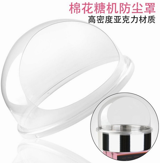 全自動商用棉花糖機 110V 電動花式製作機, 1個, 棉花糖機防塵罩1個