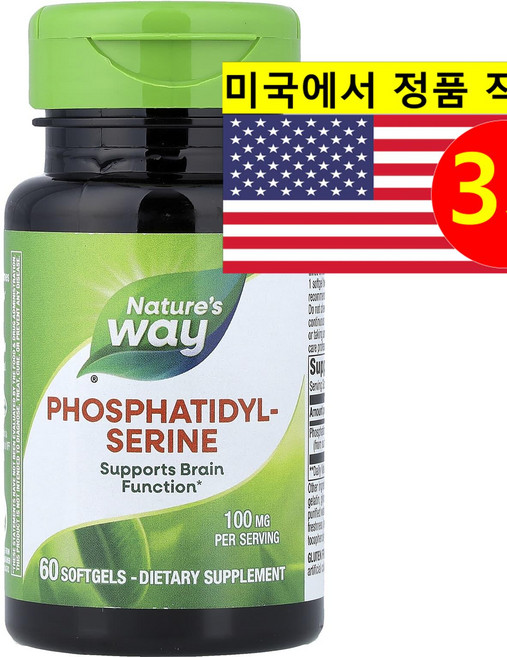 Natures Way 네이처스 웨이 포스파티딜세린100mg 60정, 3개
