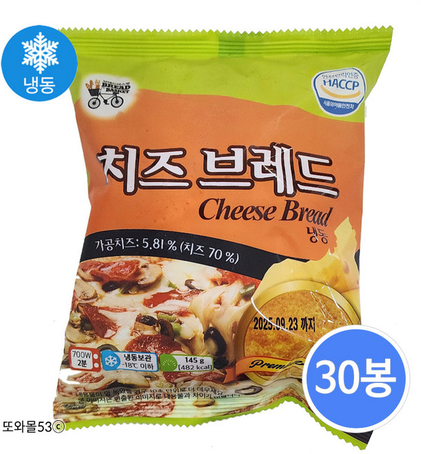 대신 냉동 치즈브레드 냉동햄버거 100g, 145g, 30개