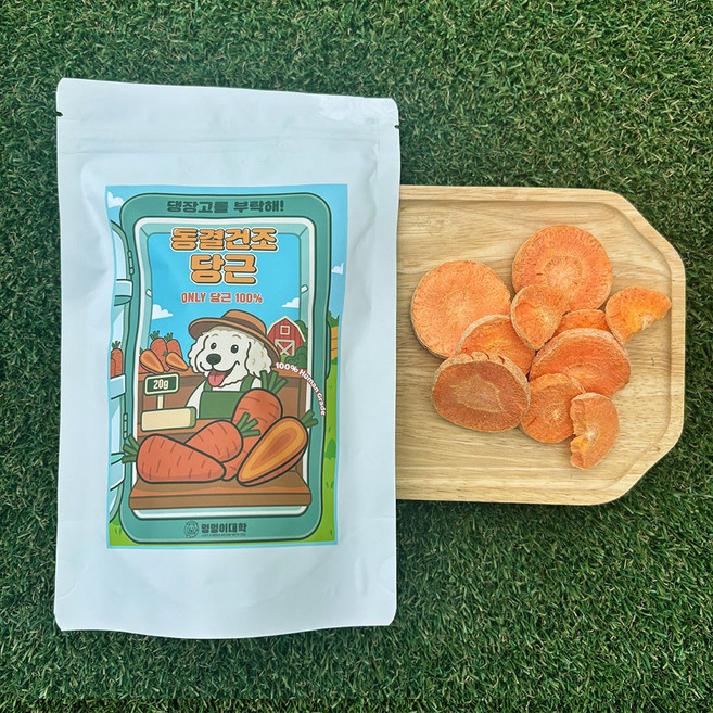 강아지 동결건조 비건 야채 간식 강아지 저알러지 영양 트릿, 1개, 20g, 당근