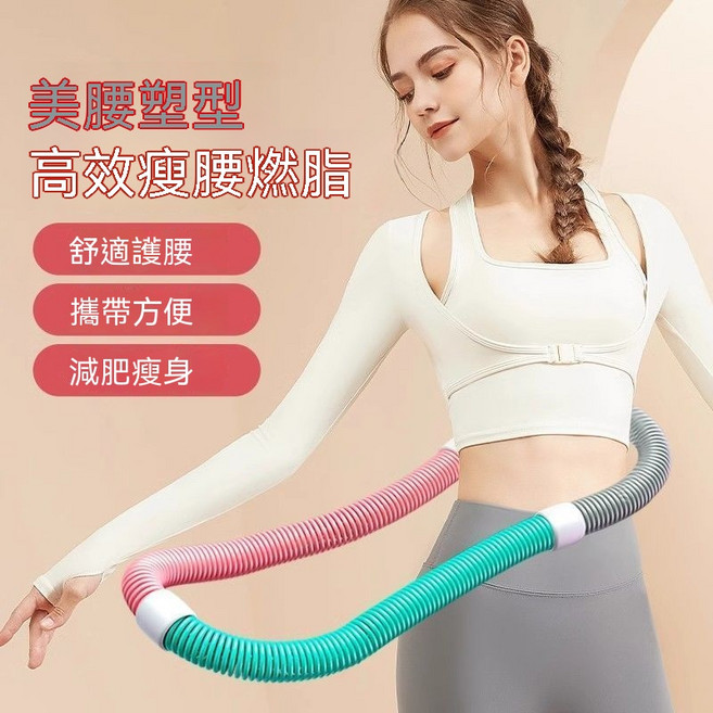 軟體呼啦圈，成人健身，收腹瘦腰神器，彈簧可拆卸調節, 粉綠灰(90-180斤適用), 1個, 1.3kg