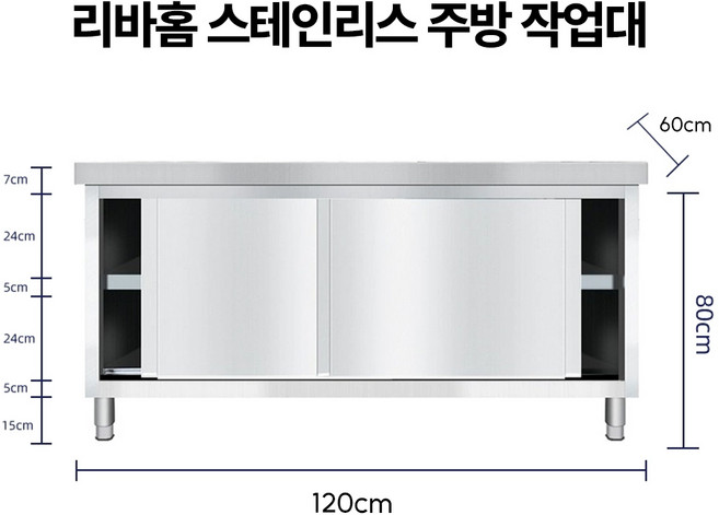 리바홈 스테인리스 주방 작업대 조리대 보조 식기 수납 선반, 1개, 실버(스테인리스)