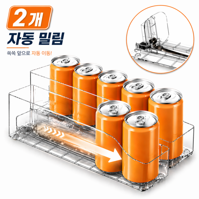 엘스토리아 냉장고 음료 정리 트레이 캔 디스펜서 자동 정렬 수납, 2개, 투명