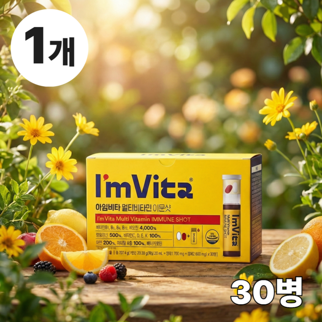 종근당건강 아임비타 멀티비타민 이뮨샷 30병 707.4g, 30회분, 1개