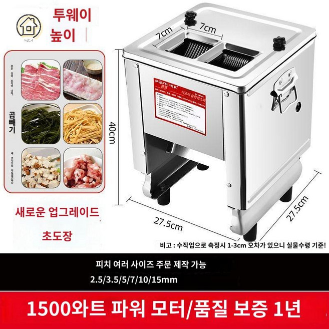 슬라이서 커팅 기본 고기세절기 육류 모터 생고기 육절기 절단기, 에메랄드그린