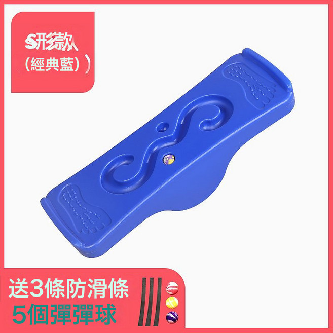 DIU 感統訓練器材兒童家用前庭平衡臺幼兒園教具蹺蹺板專注力訓麥太保, S形狀一深藍⚑⚑